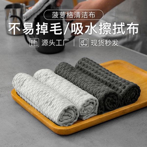 Waffle bar coffee machine cloth, absorbent cleaning cloth, household cleaning cloth, ultra-fine fiber pineapple cloth wholesale