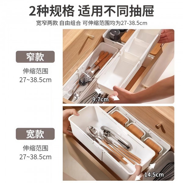 Drawer storage box, compartmentalized storage box, expandable cosmetic dressing table, kitchen cabinet, classified storage box
