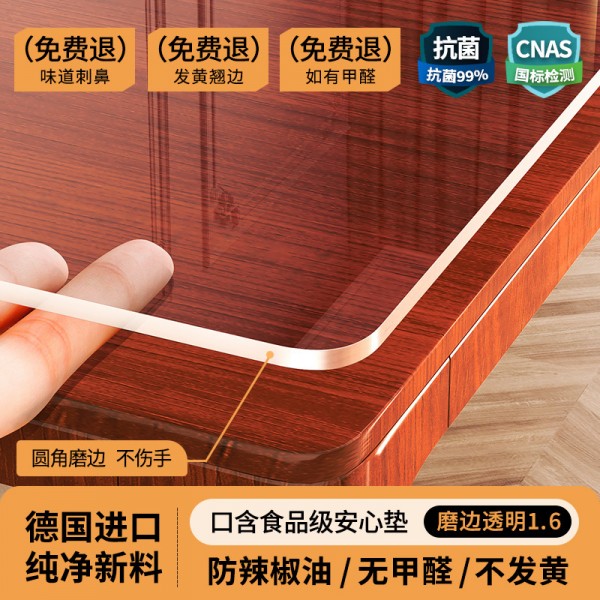 Soft glass PVC transparent tablecloth dining table mat, non washable, waterproof, oil resistant, heat-resistant plastic crystal board, coffee table tabletop mat