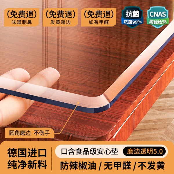 Soft glass PVC transparent tablecloth dining table mat, non washable, waterproof, oil resistant, heat-resistant plastic crystal board, coffee table tabletop mat