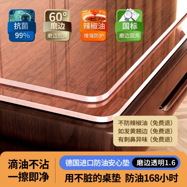 Soft glass PVC transparent tablecloth dining table mat, non washable, waterproof, oil resistant, heat-resistant plastic crystal board, coffee table tabletop mat