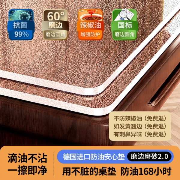 Soft glass PVC transparent tablecloth dining table mat, non washable, waterproof, oil resistant, heat-resistant plastic crystal board, coffee table tabletop mat