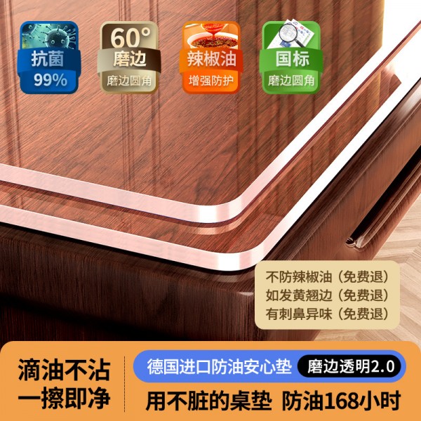 Soft glass PVC transparent tablecloth dining table mat, non washable, waterproof, oil resistant, heat-resistant plastic crystal board, coffee table tabletop mat