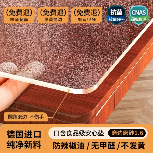 Soft glass PVC transparent tablecloth dining table mat, non washable, waterproof, oil resistant, heat-resistant plastic crystal board, coffee table tabletop mat