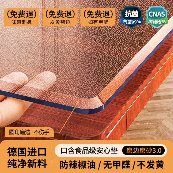 Soft glass PVC transparent tablecloth dining table mat, non washable, waterproof, oil resistant, heat-resistant plastic crystal board, coffee table tabletop mat