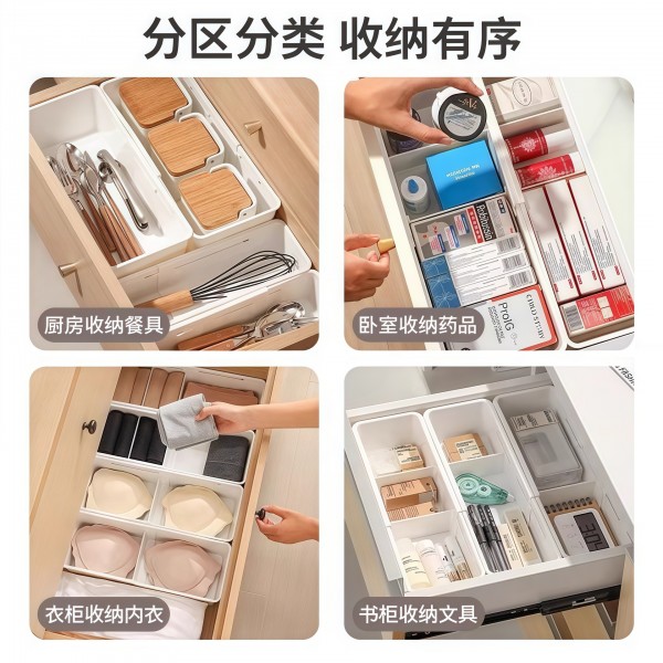 Drawer storage box, compartmentalized storage box, expandable cosmetic dressing table, kitchen cabinet, classified storage box