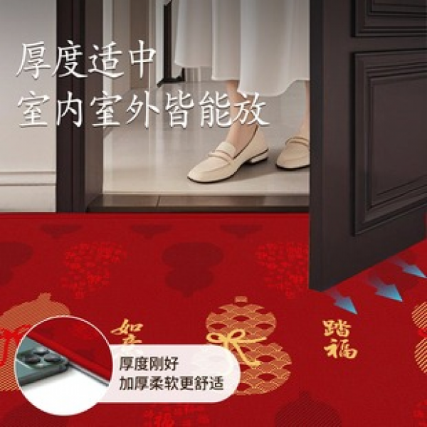 New Year's entrance door mat for home use, new Chinese style red festive foyer, dirt resistant and non slip foot mat, easy to maintain, foot mat