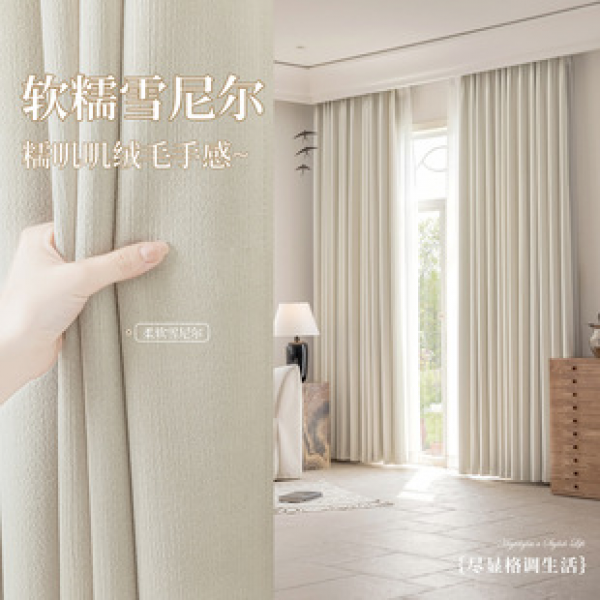 1pc new sleep master home shading and insulation thickened living room and bedroom decoration pole curtains