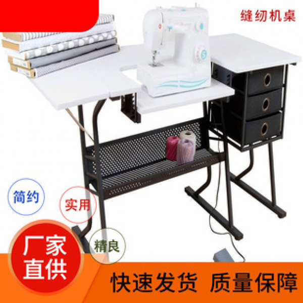 Manufacturer's direct supply of household sewing tables, sewing machine tables, cutting tables, universal workbenches, multifunctional furniture, cross-border direct sales