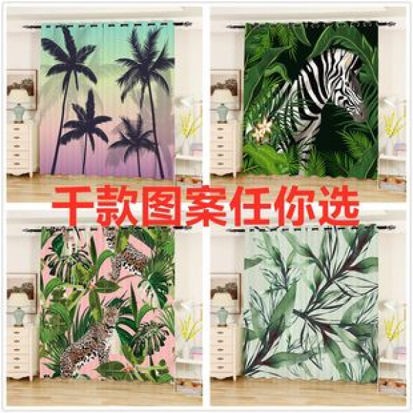 Modern personalized curtains, living room, bedroom bay window, floor to ceiling, no punching, light luxury, Nordic minimalist forest, European style