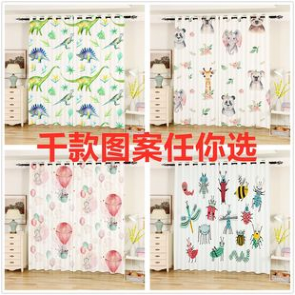 Modern curtains, living room, bedroom, bay window, floor to ceiling, no punching, blackout, dinosaur, children's room, digital printing, blue green