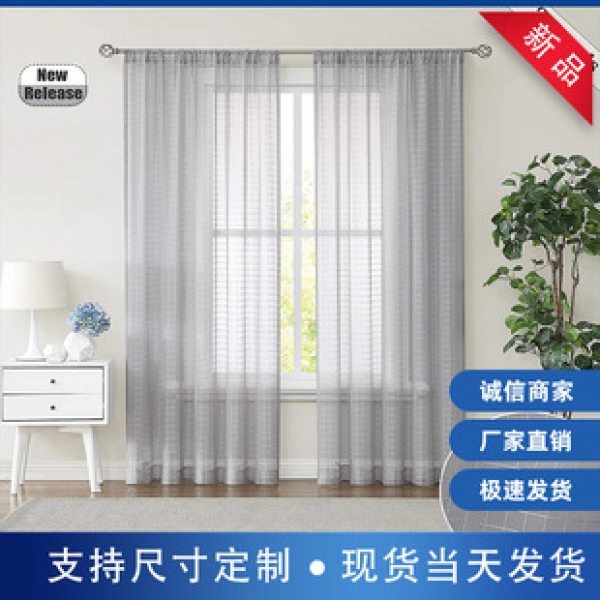 Manufacturer's direct supply of cross-border e-commerce platform hot selling good products, grid transparent sheer fabric factory dropshipping, heavy and light explosive yarn
