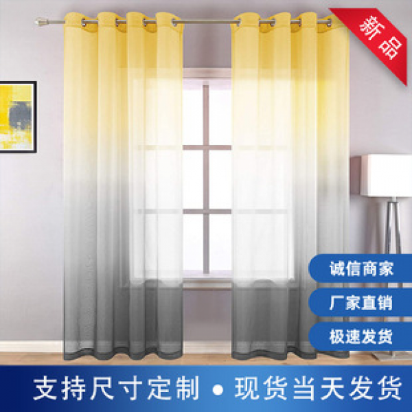 Factory direct supply cross-border e-commerce platform popular gradient color window screen factory dropshipping boutique living room bedroom screen curtain