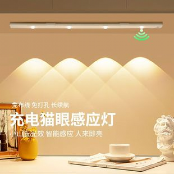 Wireless induction light, rechargeable cabinet, entrance wine cabinet, cat eye corrugated small hill light with human body induction light