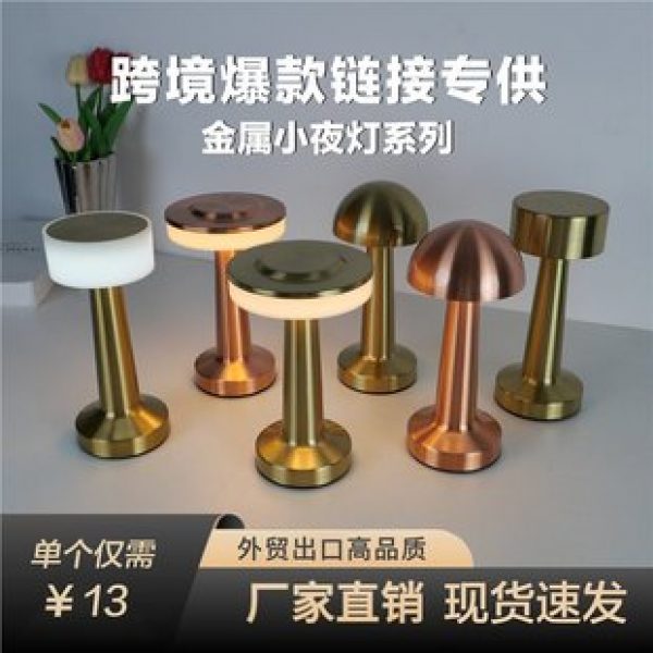 Cross border LED charging bar table lamp, hotel KTV coffee restaurant decoration atmosphere table lamp, creative personality small night light