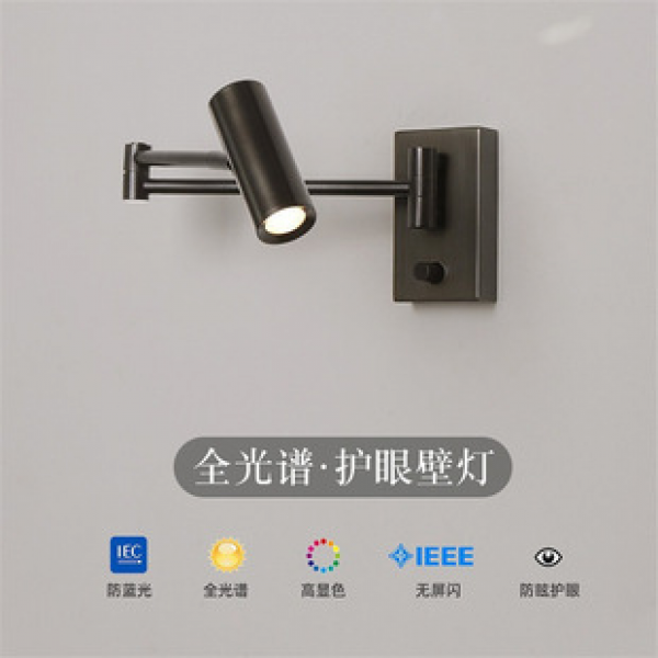 Wall lamp modern minimalist Nordic rocker arm telescopic children's room study lamp full spectrum eye protection bedroom bedside lamp