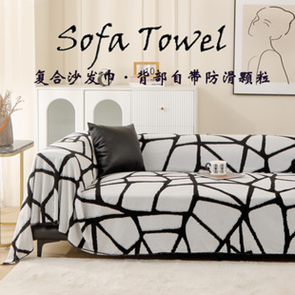Composite sofa cover, all inclusive, high-end, all season universal sofa towel, light luxury sofa cushion, non slip cover fabric for sofa