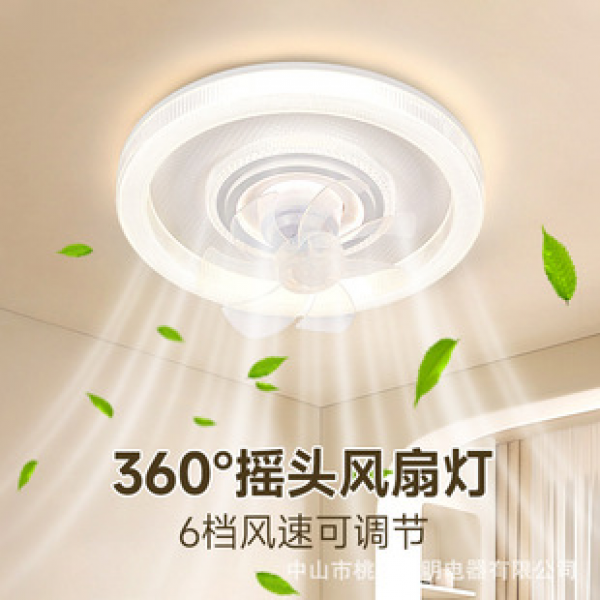 New LED full spectrum bedroom, master bedroom, secondary bedroom, Tmall smart living room, dining room, remote control, 360 degree shaking fan light