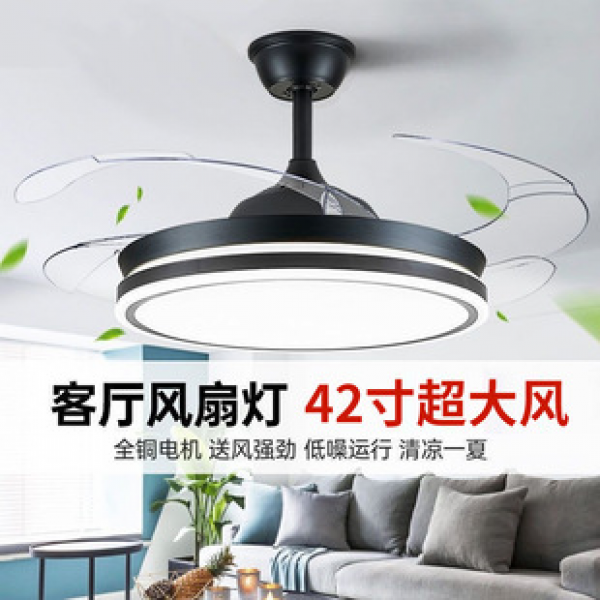 Cross border Amazon minimalist bedroom fan lights, home ceiling fan lights, living room integrated invisible fan lights, restaurant lighting fixtures