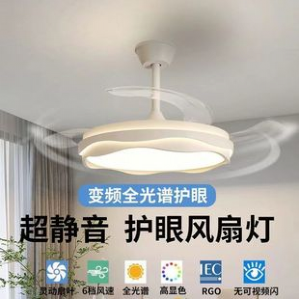 Crescent Cream Wind Full Spectrum Tmall Elf Invisible Fan Light Living Room Light Ceiling Fan Light Zhongshan Factory