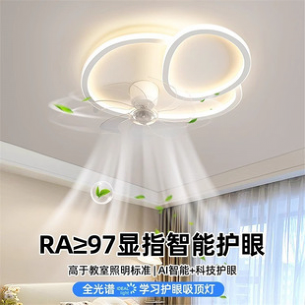 Cross border 2025 new bedroom cream style energy-saving ceiling lamp with 360 degree rotating air supply and eye protection fan light