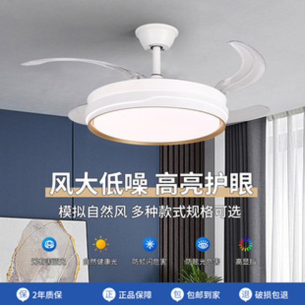 Living room dining room silent integrated fan light, cream invisible ceiling fan light, full light universal bedroom intelligent fan light