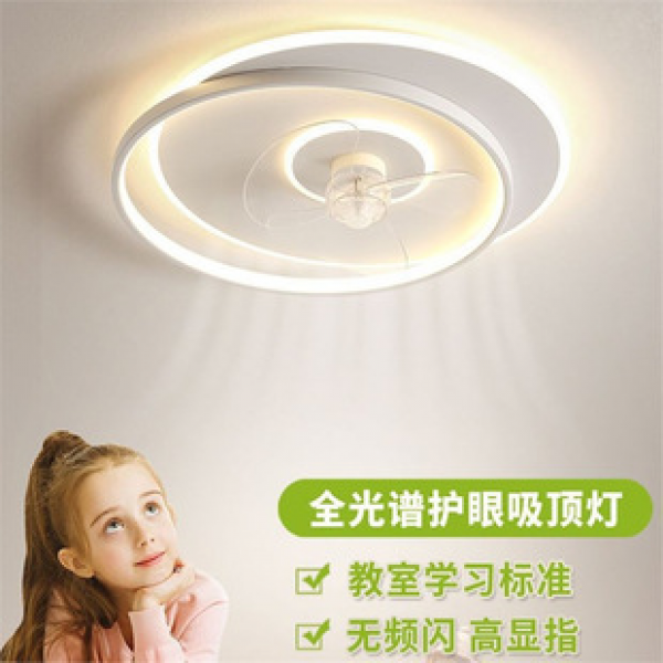 Bedroom fan light, electric fan, intelligent integrated ceiling fan light, master bedroom room, modern and simple full spectrum eye protection