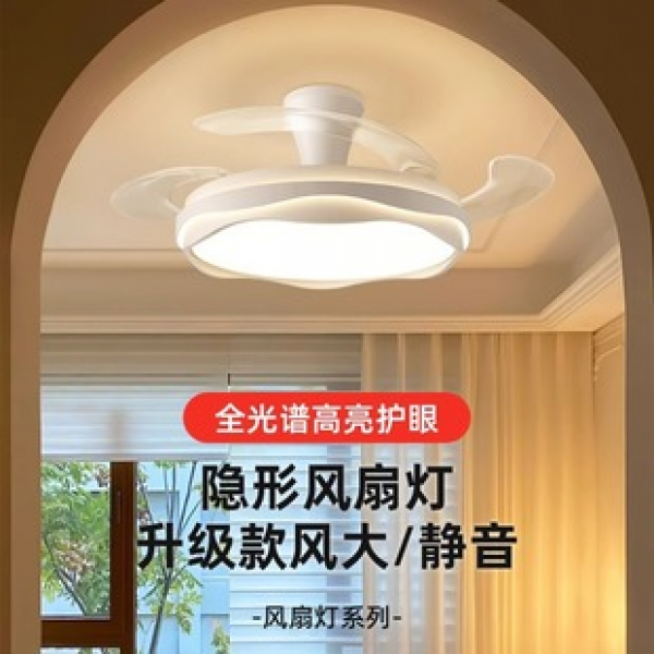 Invisible fan light, bedroom ceiling light, Nordic new minimalist modern electric fan integrated with dining room ceiling fan light