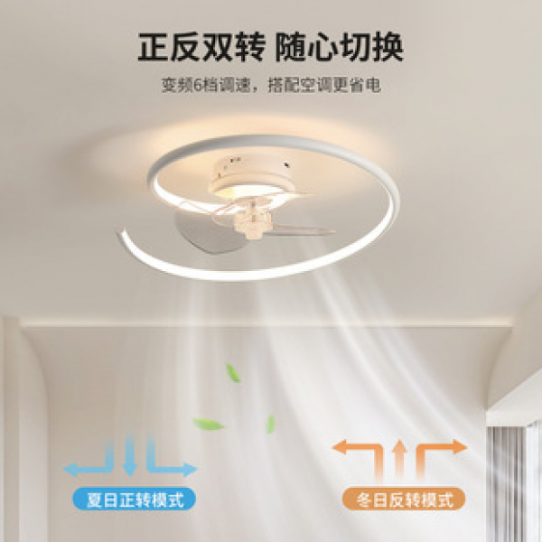 Intelligent ceiling light, fan light, integrated bedroom light, study light, modern minimalist restaurant entrance, balcony, high-end sensory light