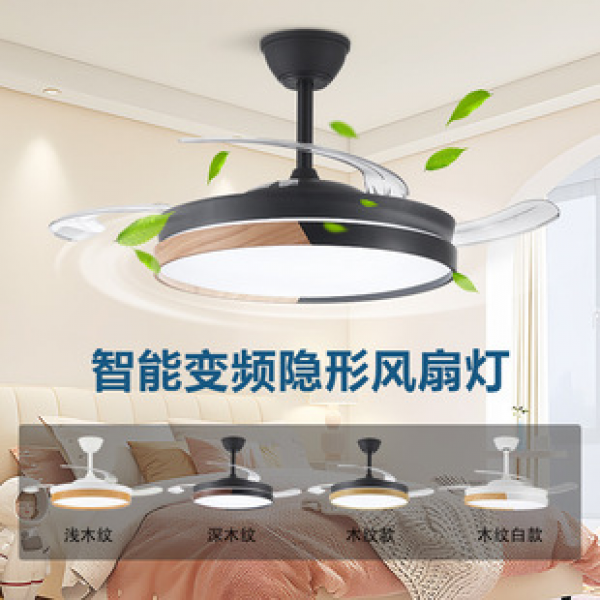 New minimalist wooden art invisible fan light intelligent variable frequency remote control living room dining room retractable fan blade integrated ceiling fan light