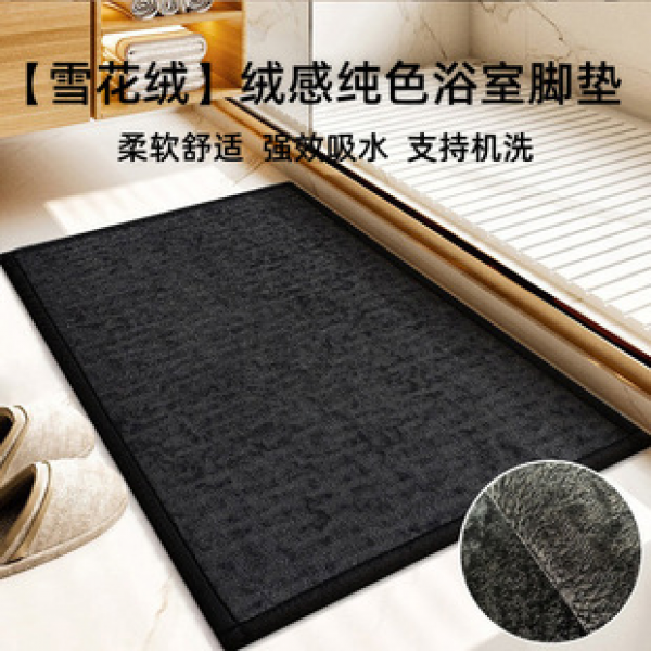 Plush absorbent household bathroom floor mat, plush toilet anti slip foot mat, rectangular long haired absorbent pad