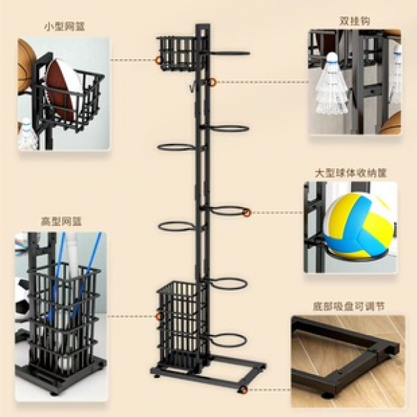 Factory direct sales home basketball storage rack, football placement rack, badminton racket, multi-layer floor standing storage basket, trendy