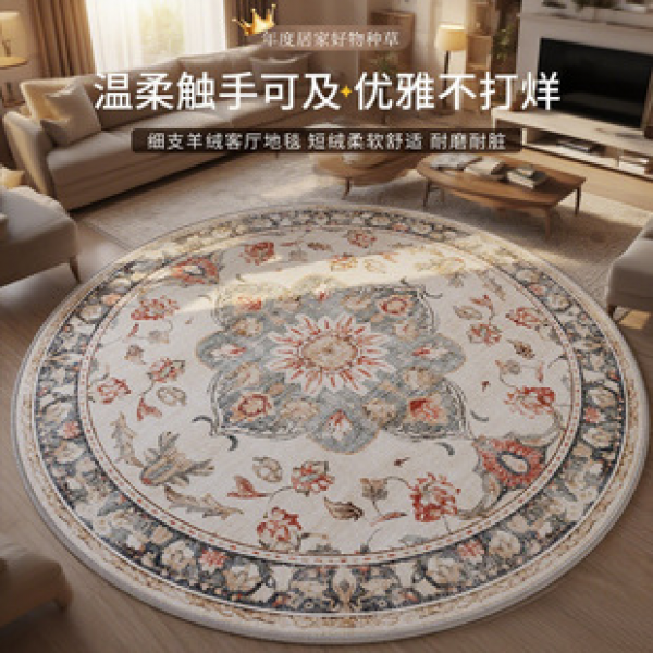 Cross border foreign trade retro round Nordic style living room carpet swivel chair table cashmere anti slip mat easy to maintain floor mat