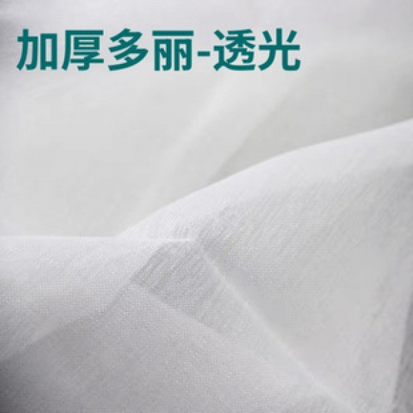 Curtain yarn, embroidered base yarn, thickened Dorian yarn, warp knitted mesh window screen, engineering solid color screen, curtain white yarn can be spliced